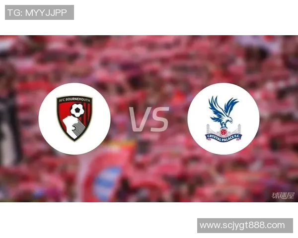 伯恩茅斯对阵水晶宫精彩直播全程回顾与赛后分析